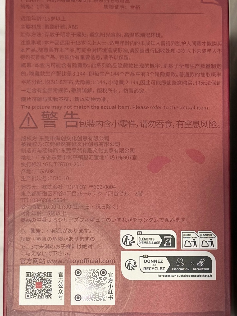 MayMei Winter Weirdness and May I Love You Blind Box. New. Sealed - Picture 13 of 13